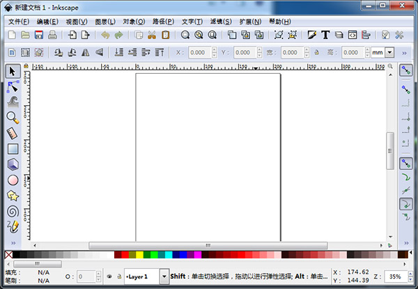 Inkscape中文版