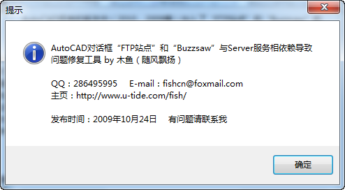 cad菜单修复工具 cad菜单修复工具