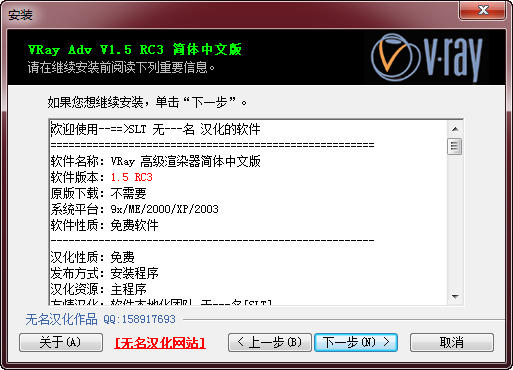 VRay Adv