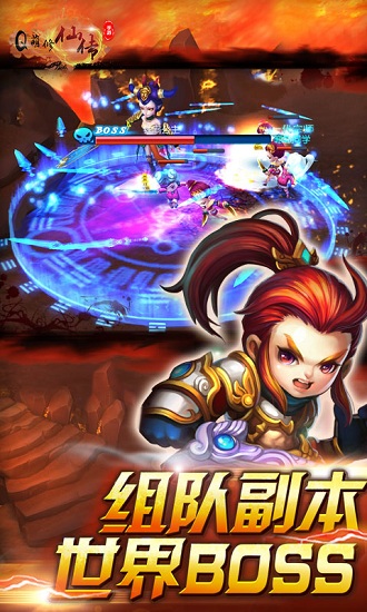 Q萌修仙传