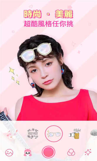 美萌颜值相机app 美萌颜值相机app