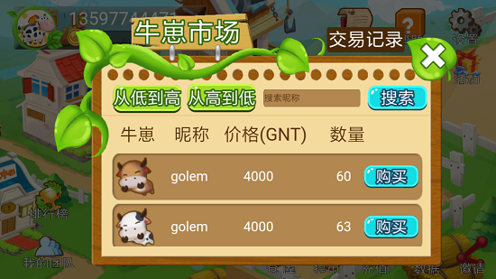 谷蓝尼牧场 谷蓝尼牧场