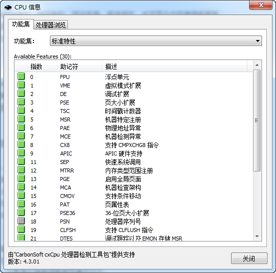 CPUMon绿色版