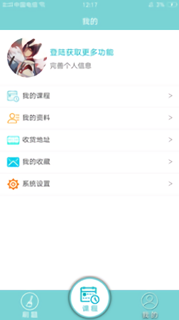 大家公考app 大家公考app