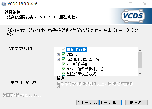 vcds软件