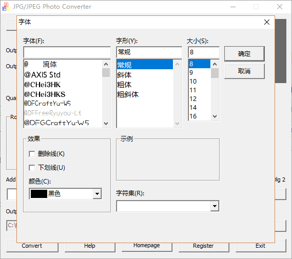 jpg格式转换器