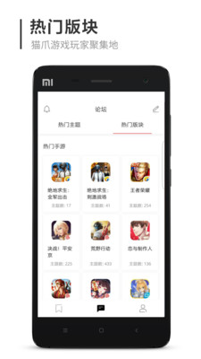 猫爪荐游app