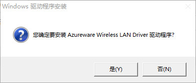华硕笔记本无线驱动
