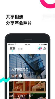 有饼相册app