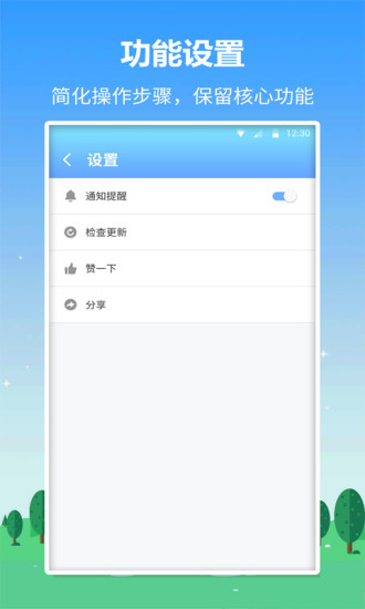 英语口语君app