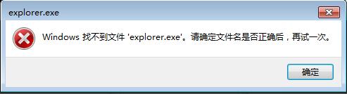 explorer.exe修复工具 explorer.exe修复工具