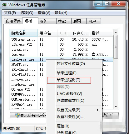 explorer.exe修复工具 explorer.exe修复工具
