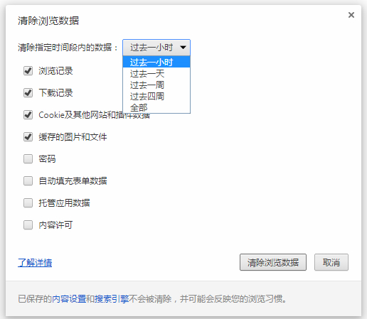 谷歌浏览器电脑版(Google Chrome)