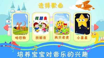 恐龙学音乐app