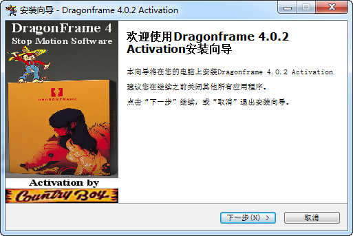 Dragonframe4破解版