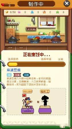 厨艺大师 厨艺大师