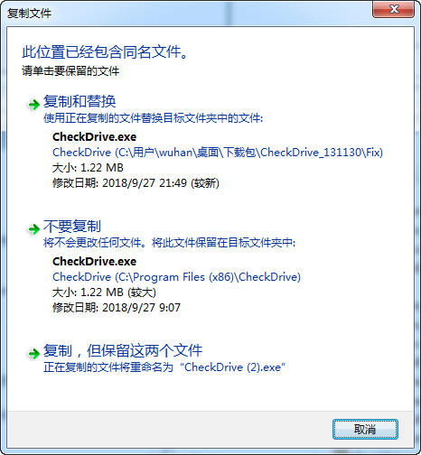 CheckDrive 2018破解版