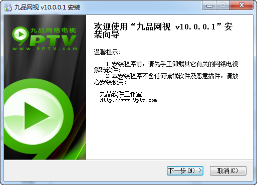 九品网络电视 九品网络电视