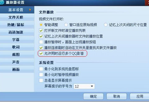 QQ影音播放器多开版