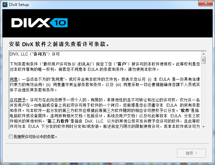 DivX Player
