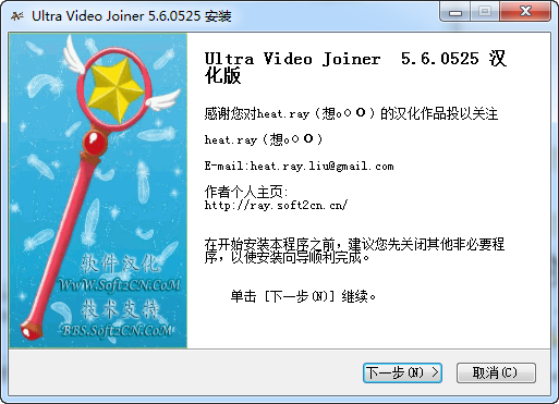 Ultra Video Joiner
