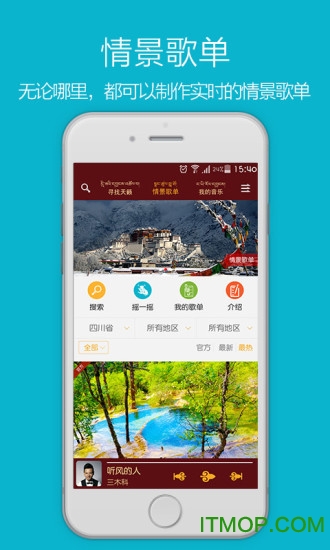 天籁之音app 天籁之音app
