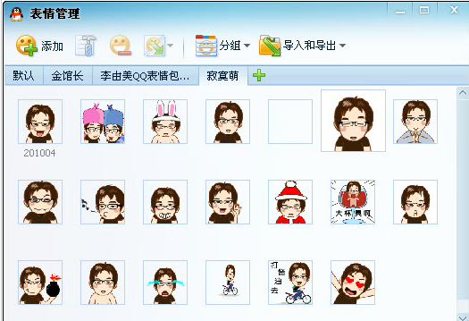 寂寞萌qq表情包 寂寞萌qq表情包