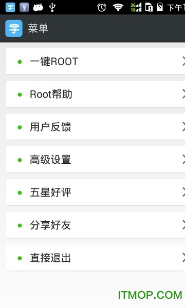 安卓系统字体管家