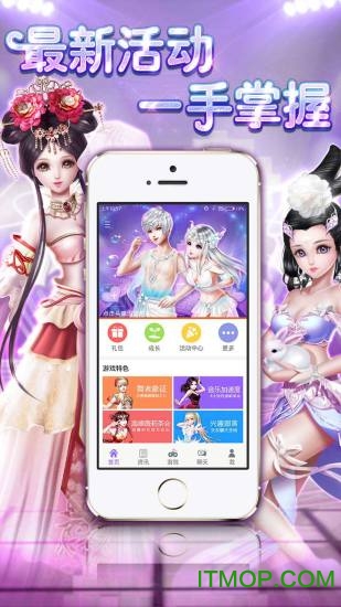 炫舞时代助手app