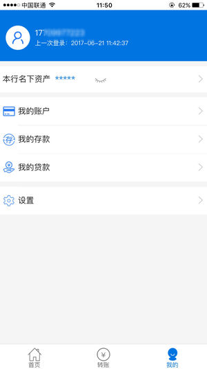 阿拉尔津汇银行app 阿拉尔津汇银行app