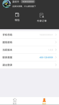 泊讯司机app 泊讯司机app