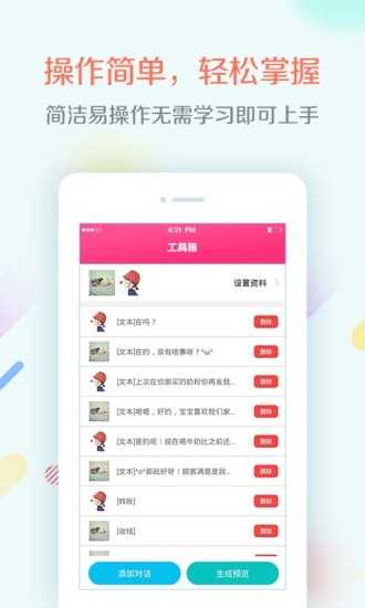任意截图app