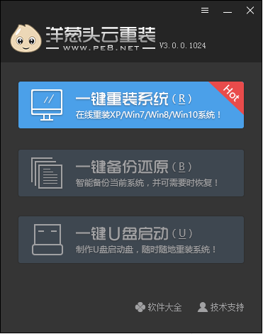 洋葱头云重装 洋葱头云重装