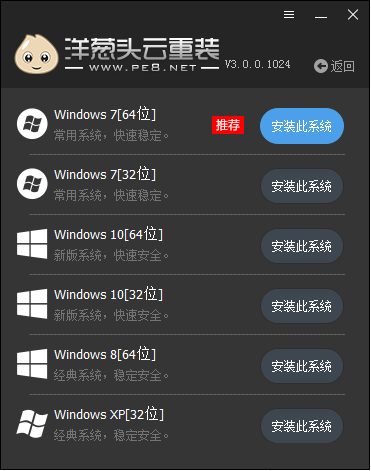 洋葱头云重装 洋葱头云重装
