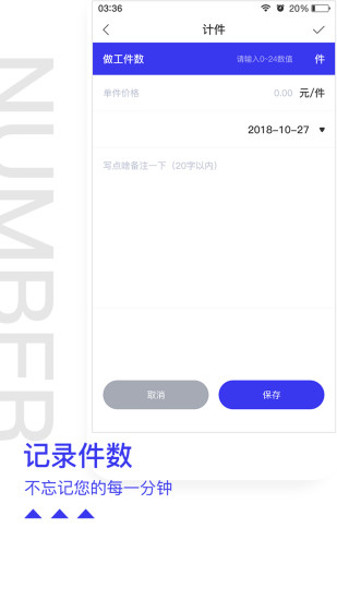 开心记加班app