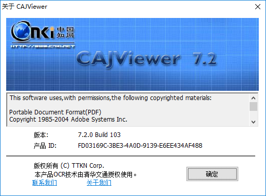 cajviewer绿色版 cajviewer绿色版