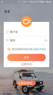 车游小鱼app