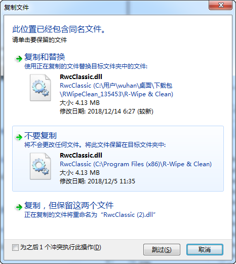 R-Wipe Clean破解版