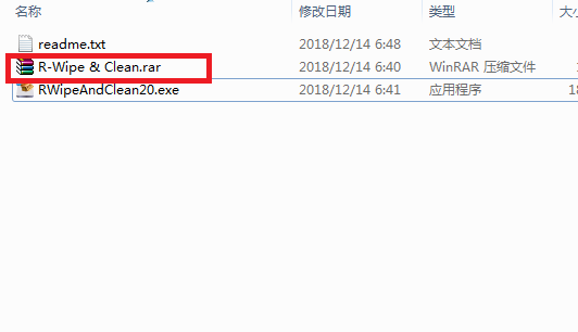 R-Wipe Clean破解版