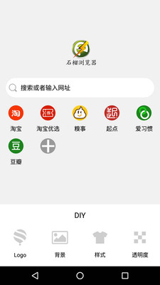 石榴浏览器app