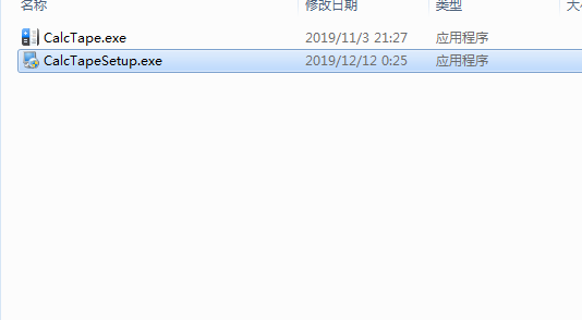 CalcTape破解版 CalcTape破解版