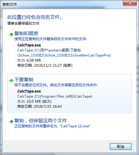 CalcTape破解版 CalcTape破解版
