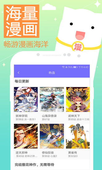 二次元漫画控app 二次元漫画控app