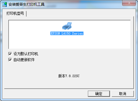 爱普生l4158打印机驱动