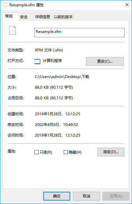 Resample.xfm文件