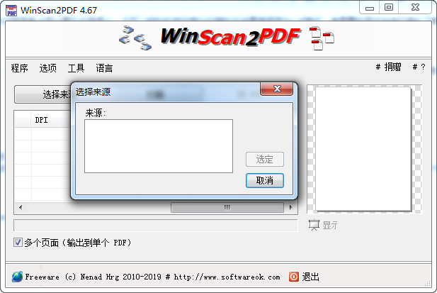 WinScan2PDF中文版 WinScan2PDF中文版