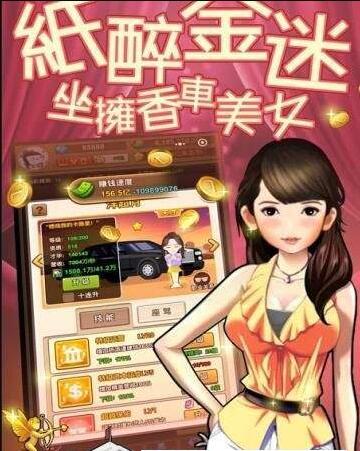 我比你有钱