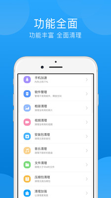 一键垃圾清理app