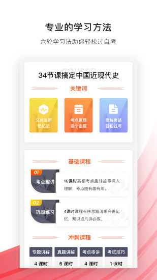 布克自考app