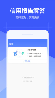 信查查app 信查查app